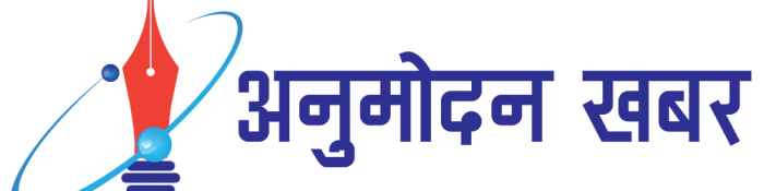 Anumodan National Daily